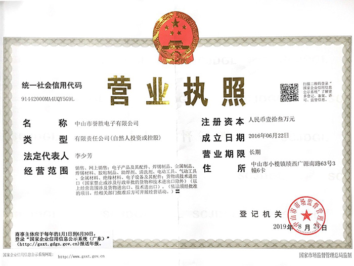 荣誉资质
